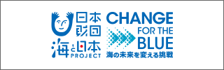 CHANGE FOR THE BLUE 大阪実行委員会