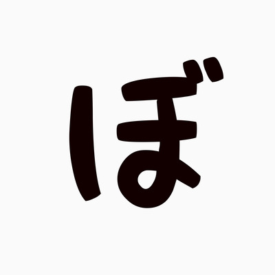 ぼっちまるくん