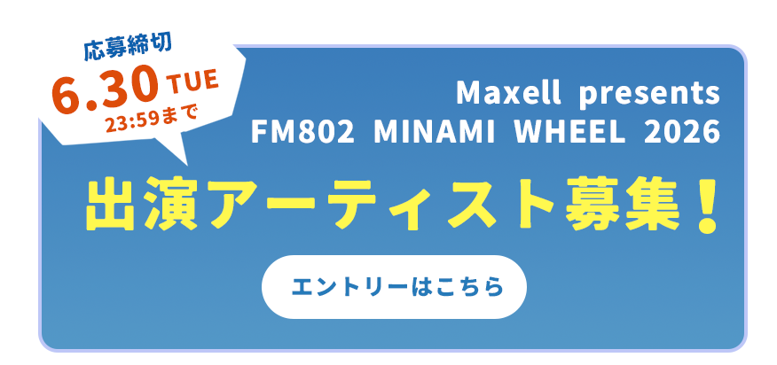 MINAMI WHEEL
