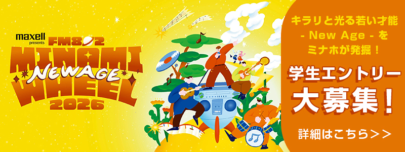 MINAMI WHEEL -New Age-