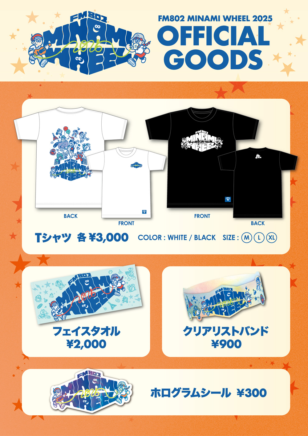 OFFICIAL GOODS