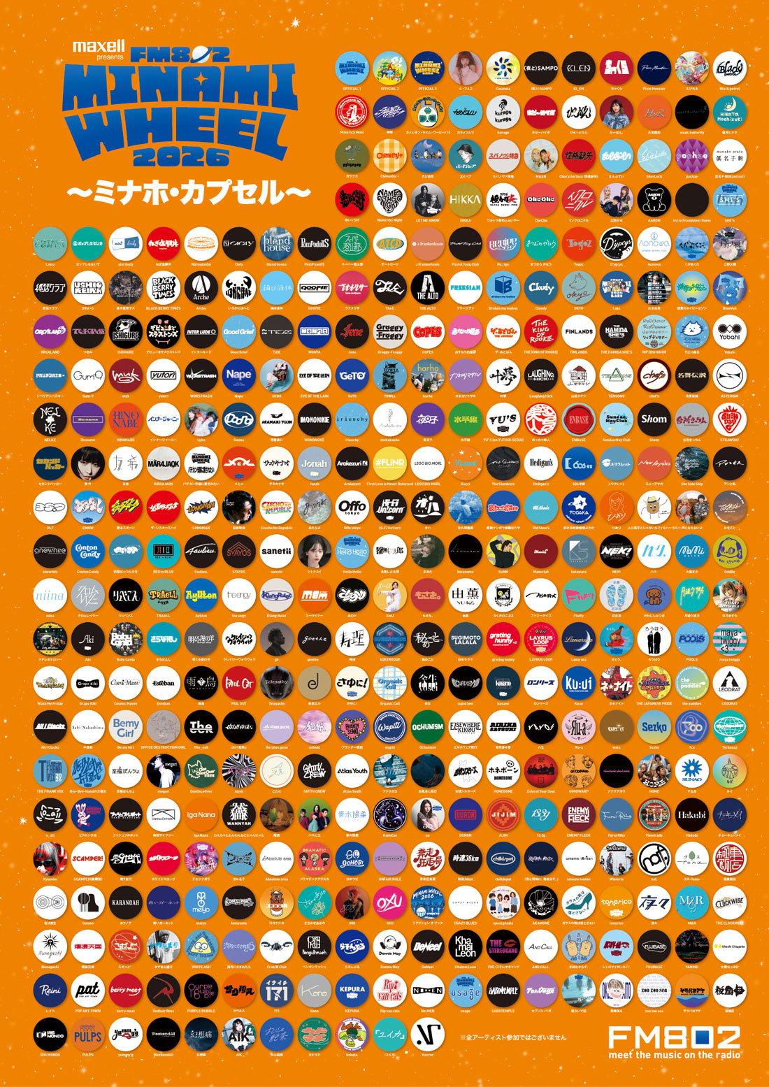 GOODS | FM802 MINAMI WHEEL 2026