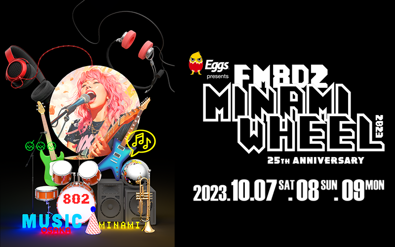 2023/10/7 (SAT)【大阪】FM802 MINAMI WHEEL 2023 | シンガーズハイ 