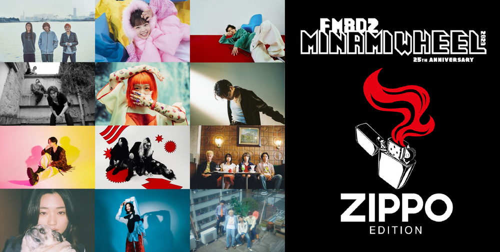 FM802 MINAMI WHEEL 出演の 12 組のアーティストが 個性際⽴つオリジナル ZIPPO ライターを発売！