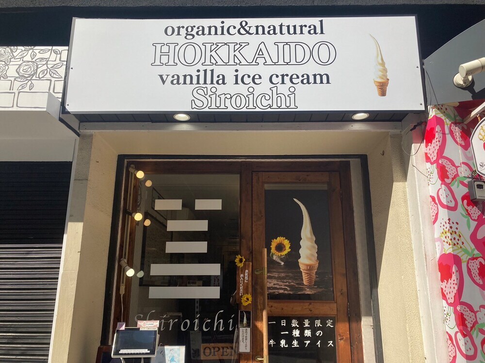 白一 心斎橋店