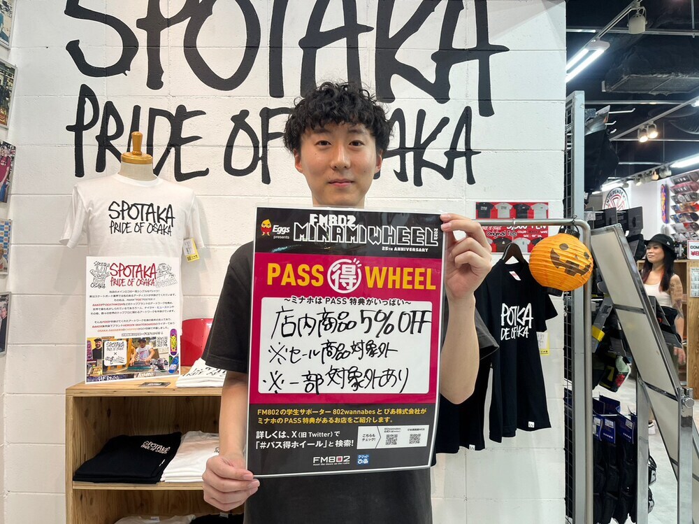 スポパー SPOTAKA Skateboard Park(BIGSTEP地下2階)