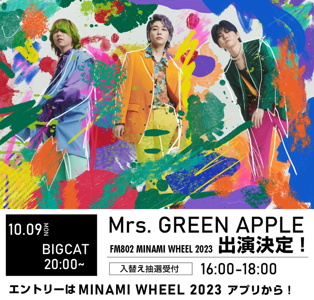 【緊急出演決定！】BIGCAT大トリは Mrs. GREEN APPLEに決定！