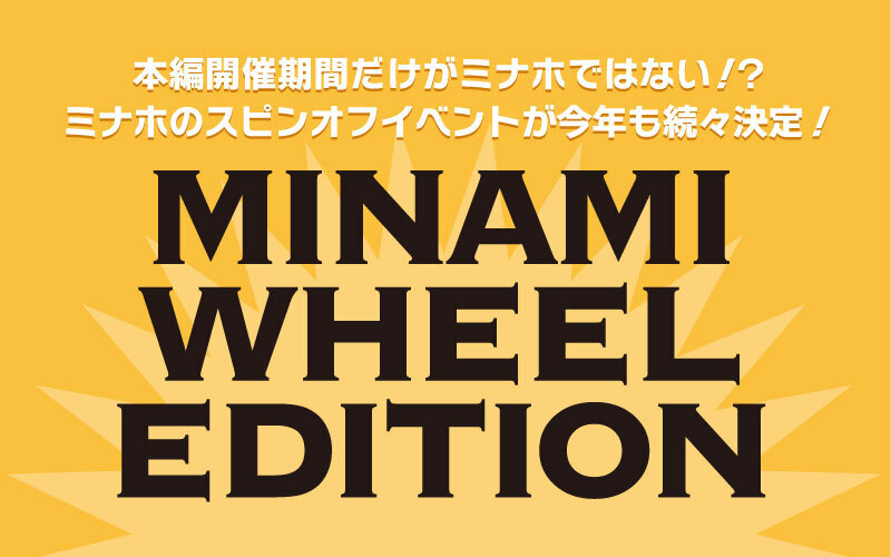 MINAMI WHEEL EDITION