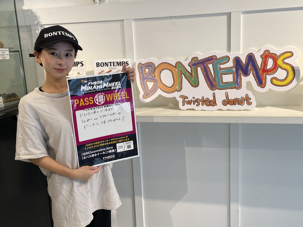 BONTEMPS アメリカ村本店