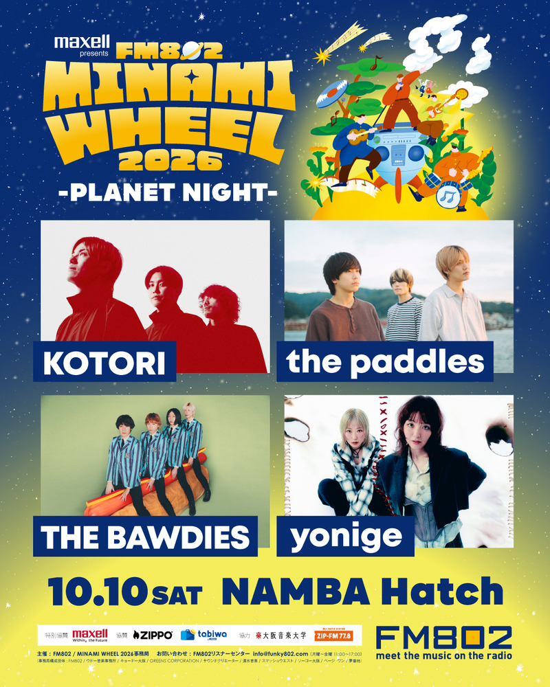 MINAMI WHEEL初日の夜、なんばHatchでスペシャルステージ「PLANET NIGHT」を開催！