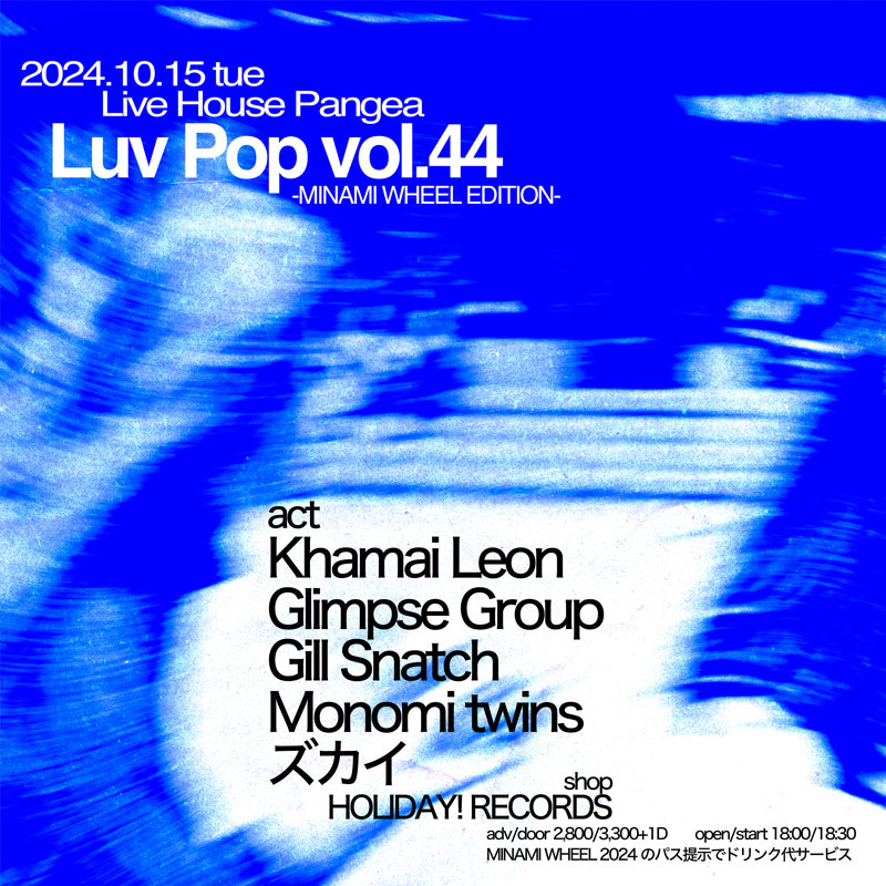 Luv Pop vol.44 -MINAMI WHEEL EDITION-